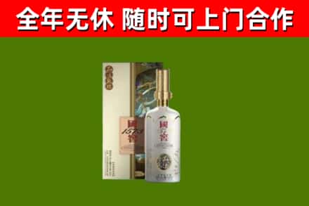 乐亭县回收国窖1573价格