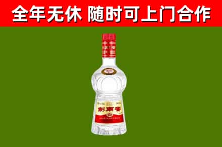 乐亭县烟酒回收剑南春水晶剑2.jpg