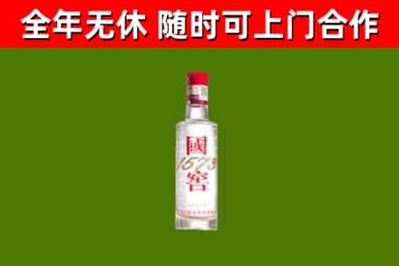 乐亭县烟酒回收1573酒.jpg