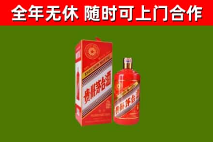 乐亭县烟酒回收生肖茅台酒瓶.jpg