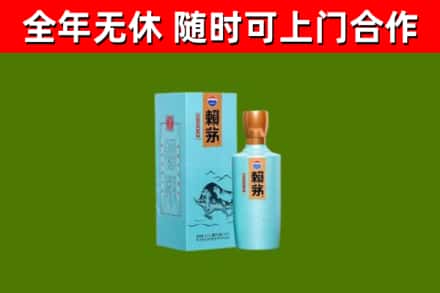 乐亭县烟酒回收纪念赖茅.jpg