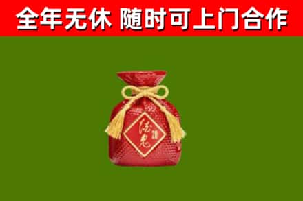 乐亭县烟酒回收酒鬼酒.jpg