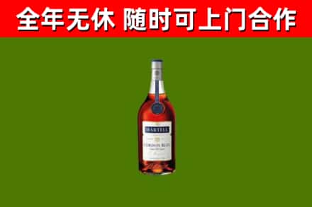 乐亭县烟酒回收马爹利蓝带洋酒.jpg